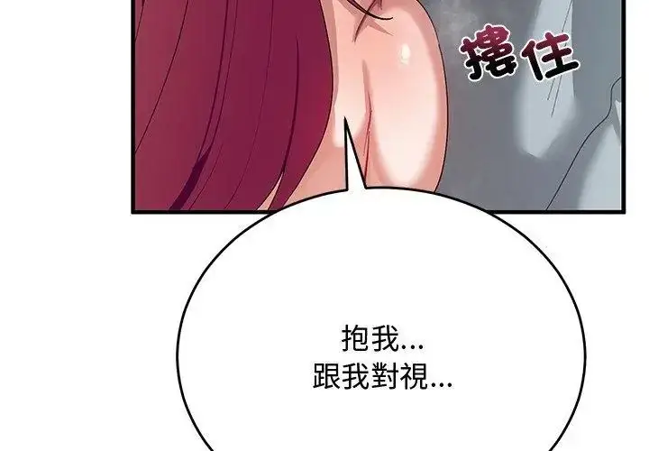 漫画《魔法少女退役后》第26话第41张图