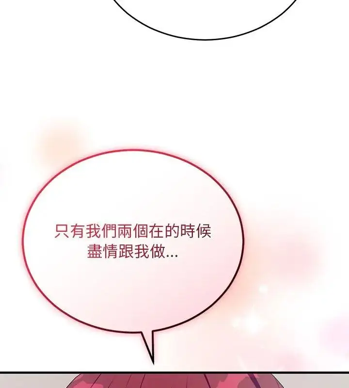 漫画《魔法少女退役后》第26话第42张图