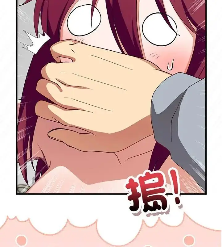 漫画《魔法少女退役后》第26话第46张图