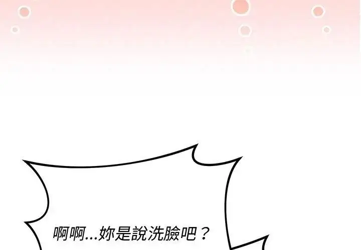 漫画《魔法少女退役后》第26话第47张图