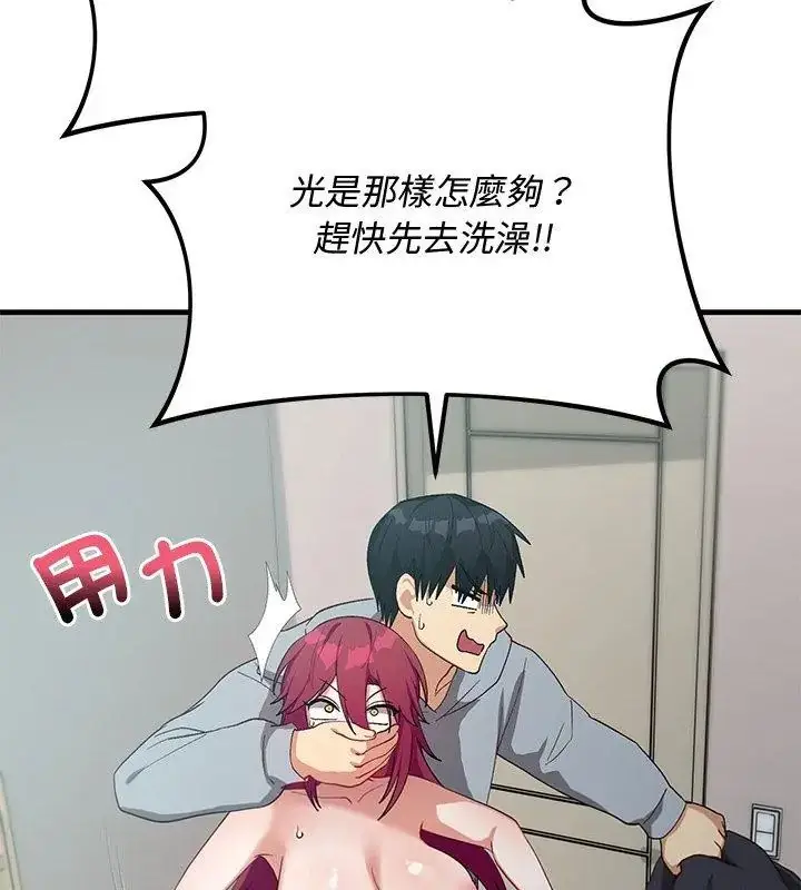 漫画《魔法少女退役后》第26话第48张图