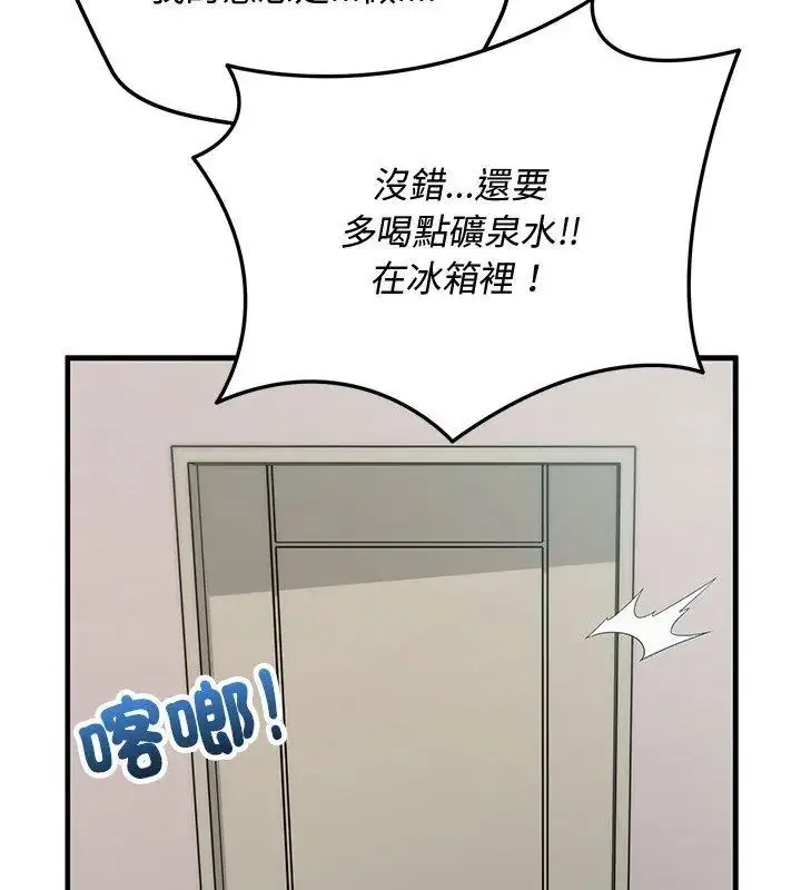 漫画《魔法少女退役后》第26话第51张图