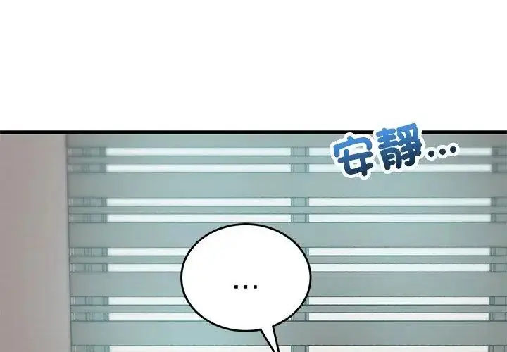 漫画《魔法少女退役后》第26话第53张图