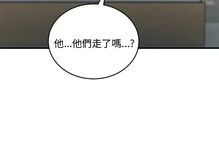 漫画《魔法少女退役后》第26话第56张图