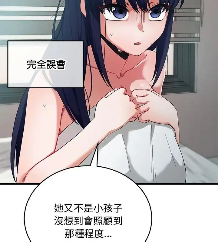 漫画《魔法少女退役后》第26话第58张图