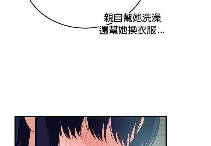 漫画《魔法少女退役后》第26话第59张图