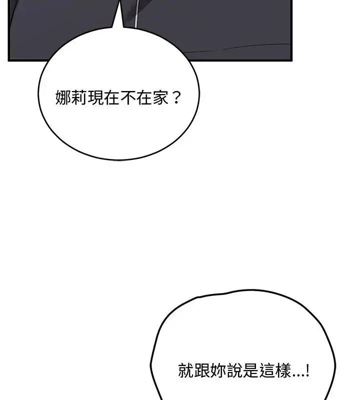 漫画《魔法少女退役后》第26话第6张图