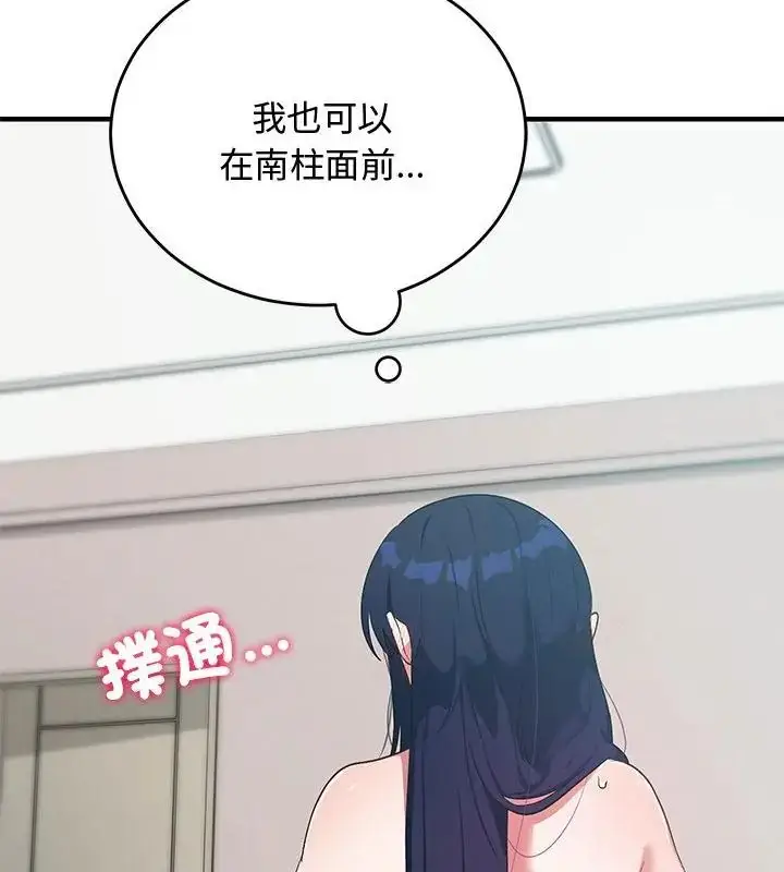 漫画《魔法少女退役后》第26话第61张图