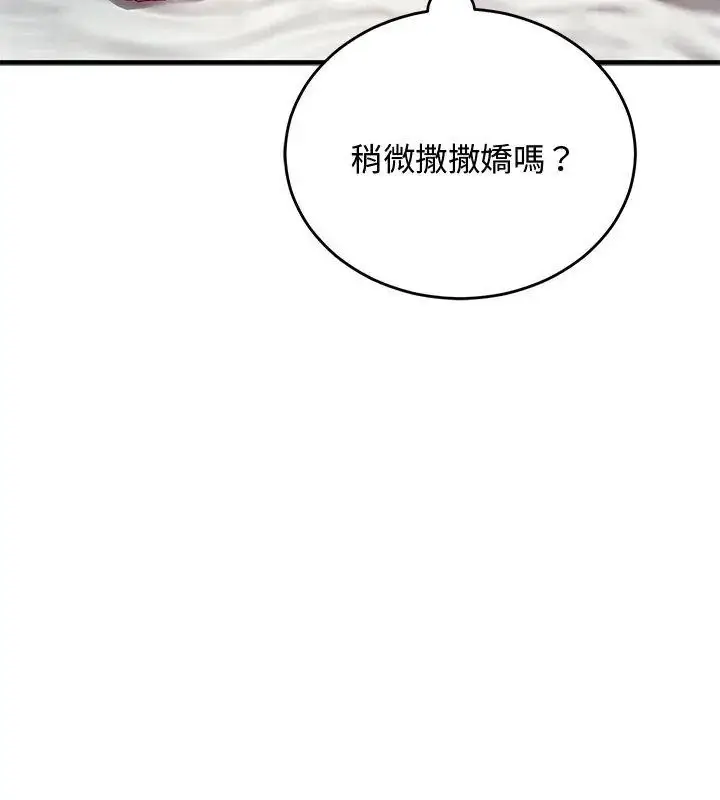 漫画《魔法少女退役后》第26话第63张图