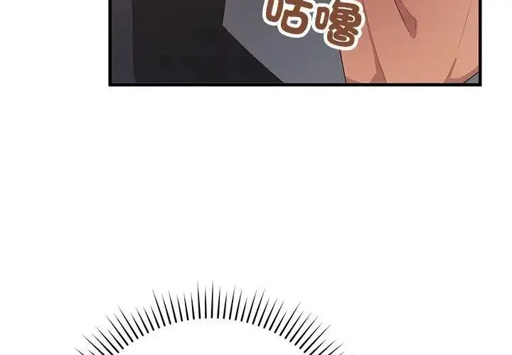 漫画《魔法少女退役后》第26话第68张图