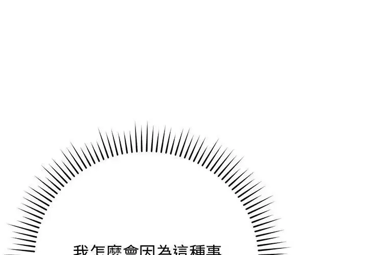 漫画《魔法少女退役后》第26话第71张图