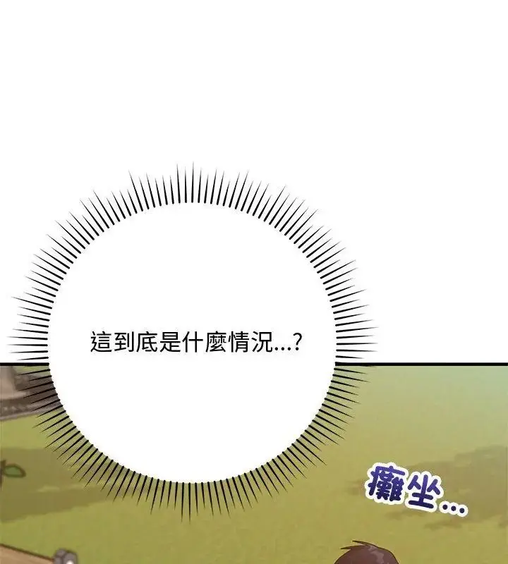 漫画《魔法少女退役后》第26话第78张图