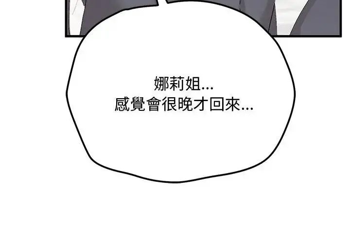 漫画《魔法少女退役后》第26话第8张图