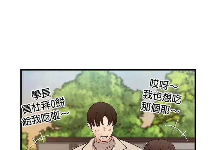 漫画《魔法少女退役后》第26话第80张图