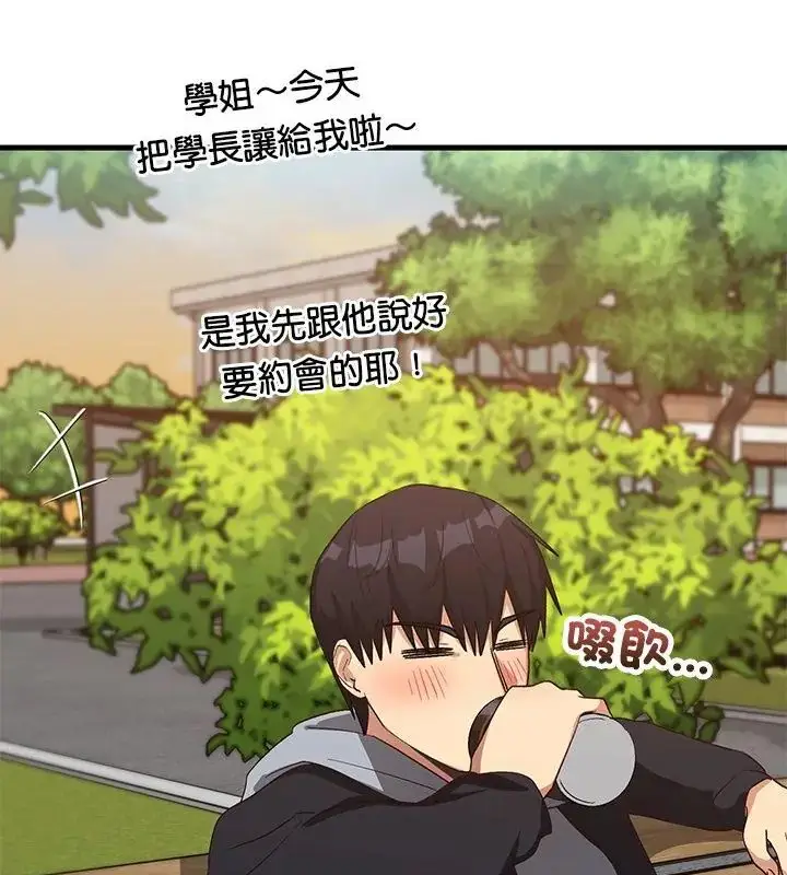 漫画《魔法少女退役后》第26话第82张图