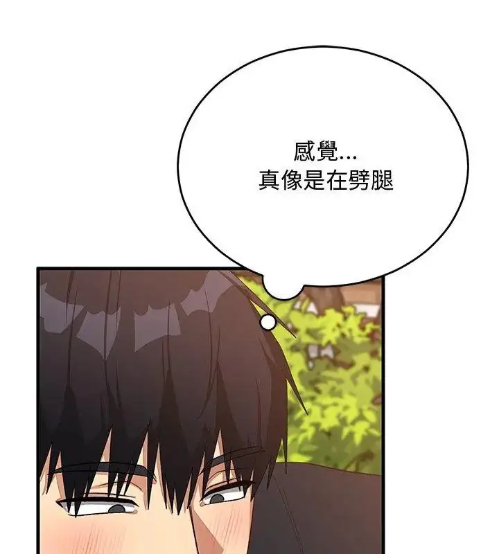 漫画《魔法少女退役后》第26话第84张图