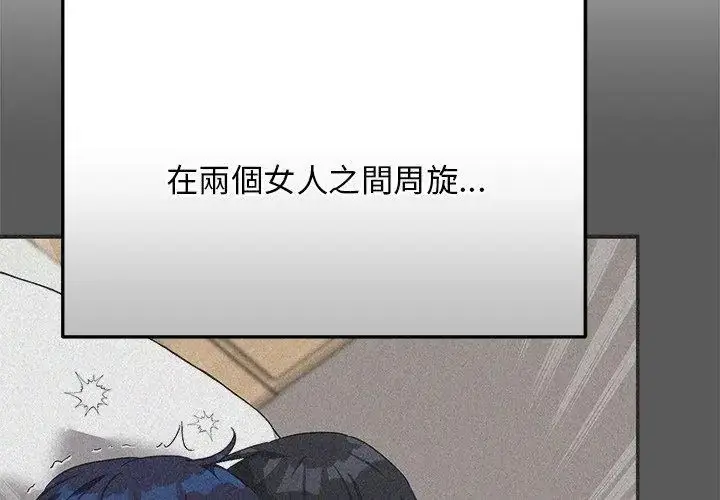 漫画《魔法少女退役后》第26话第86张图