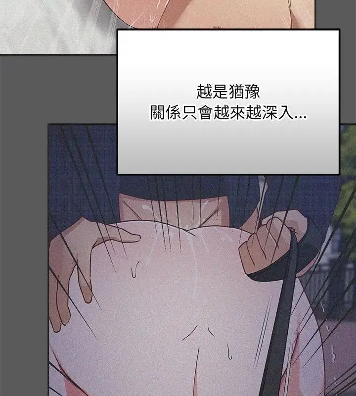 漫画《魔法少女退役后》第26话第88张图