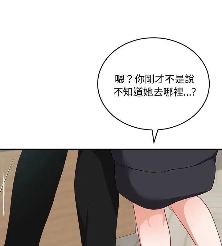 漫画《魔法少女退役后》第26话第9张图