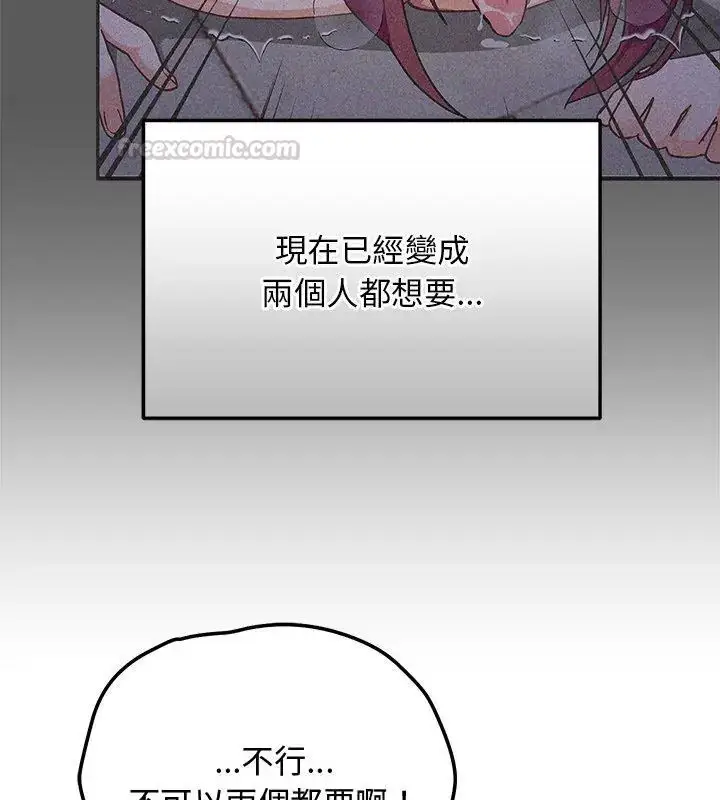 漫画《魔法少女退役后》第26话第90张图