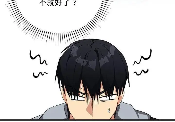 漫画《魔法少女退役后》第26话第95张图