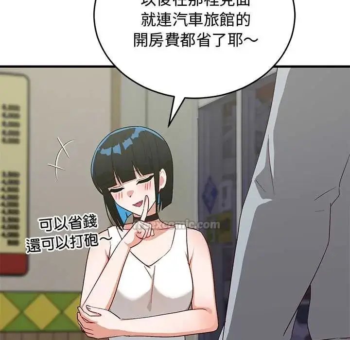 漫画《魔法少女退役后》第27话第105张图