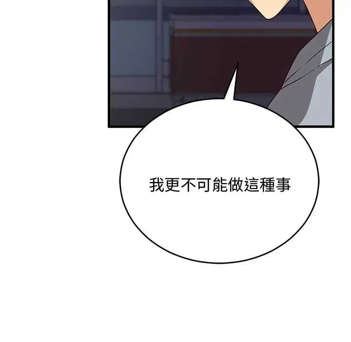 漫画《魔法少女退役后》第27话第108张图