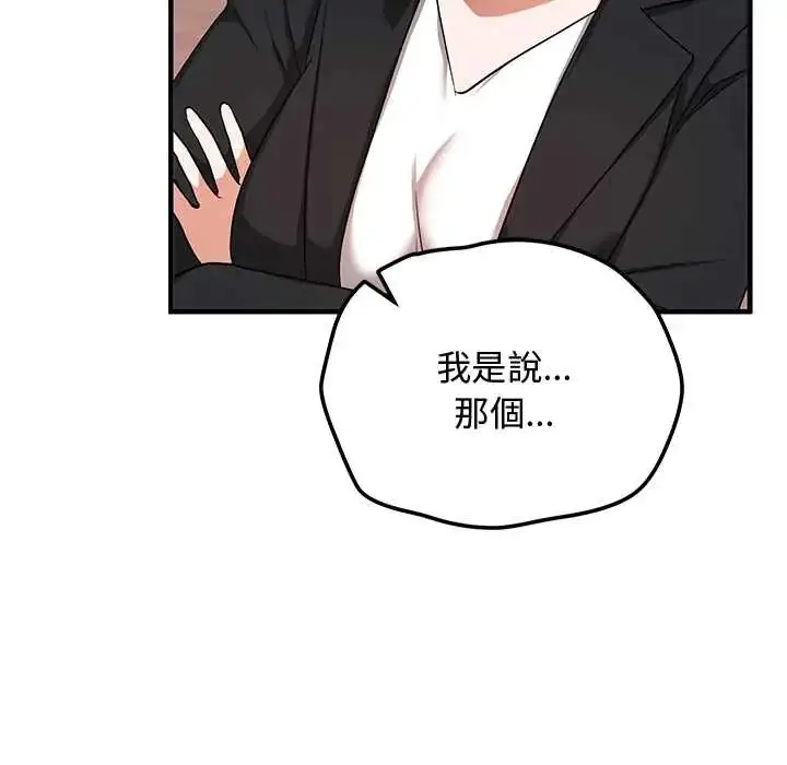漫画《魔法少女退役后》第27话第11张图