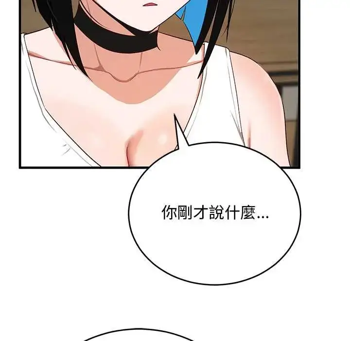 漫画《魔法少女退役后》第27话第110张图