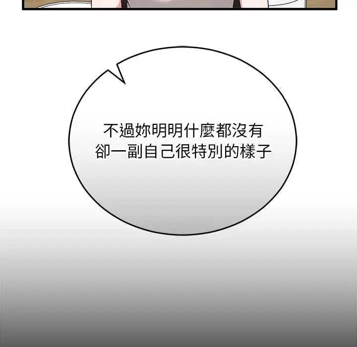 漫画《魔法少女退役后》第27话第114张图
