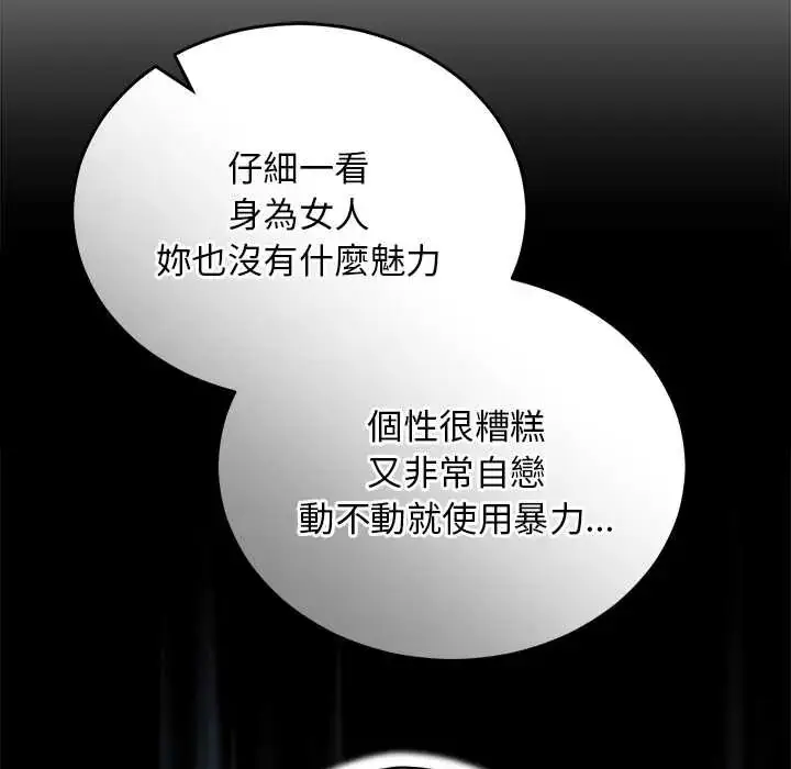 漫画《魔法少女退役后》第27话第115张图