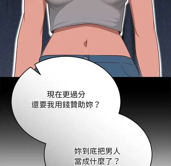漫画《魔法少女退役后》第27话第117张图