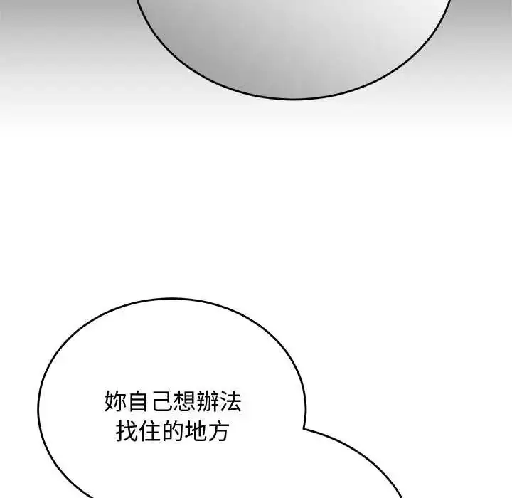 漫画《魔法少女退役后》第27话第118张图