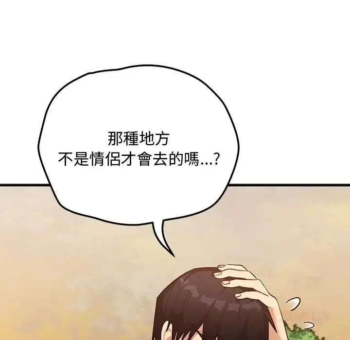 漫画《魔法少女退役后》第27话第12张图