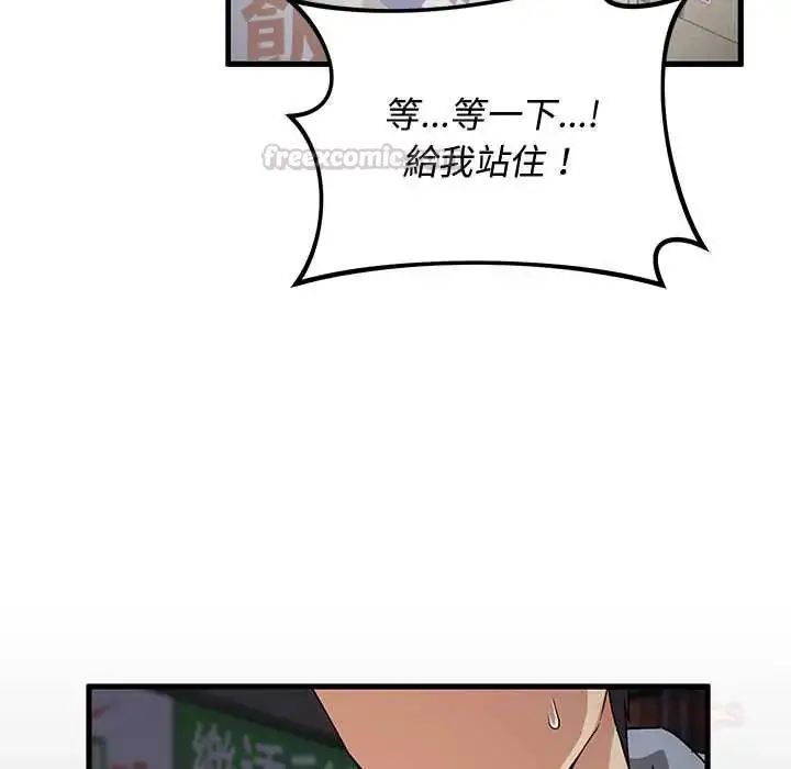 漫画《魔法少女退役后》第27话第120张图
