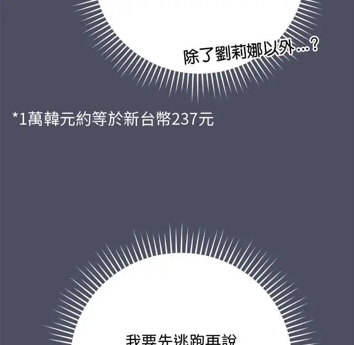 漫画《魔法少女退役后》第27话第125张图