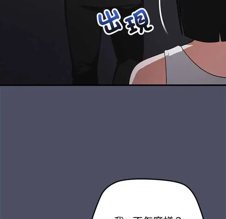 漫画《魔法少女退役后》第27话第128张图