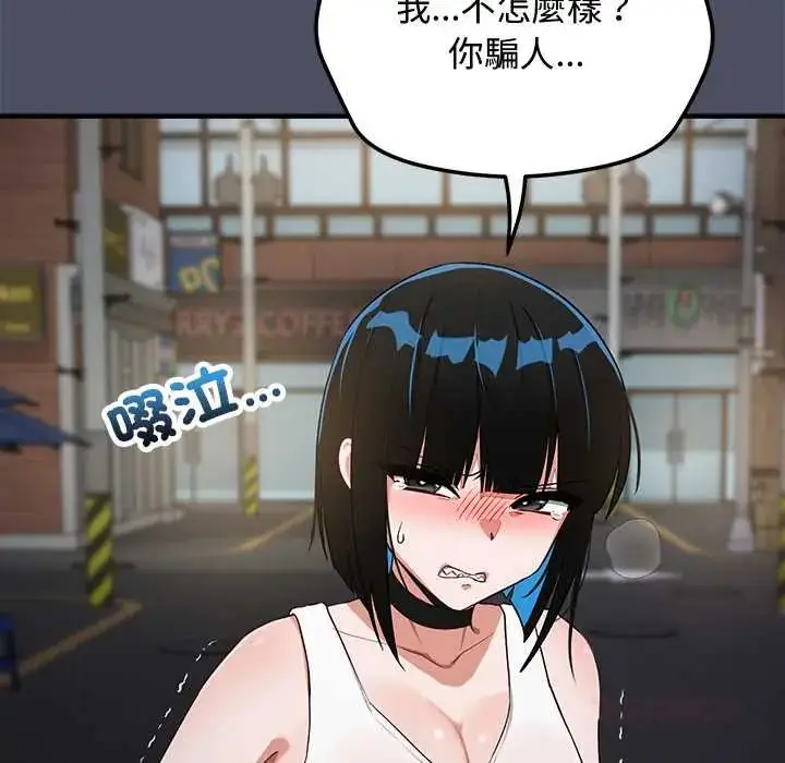漫画《魔法少女退役后》第27话第129张图