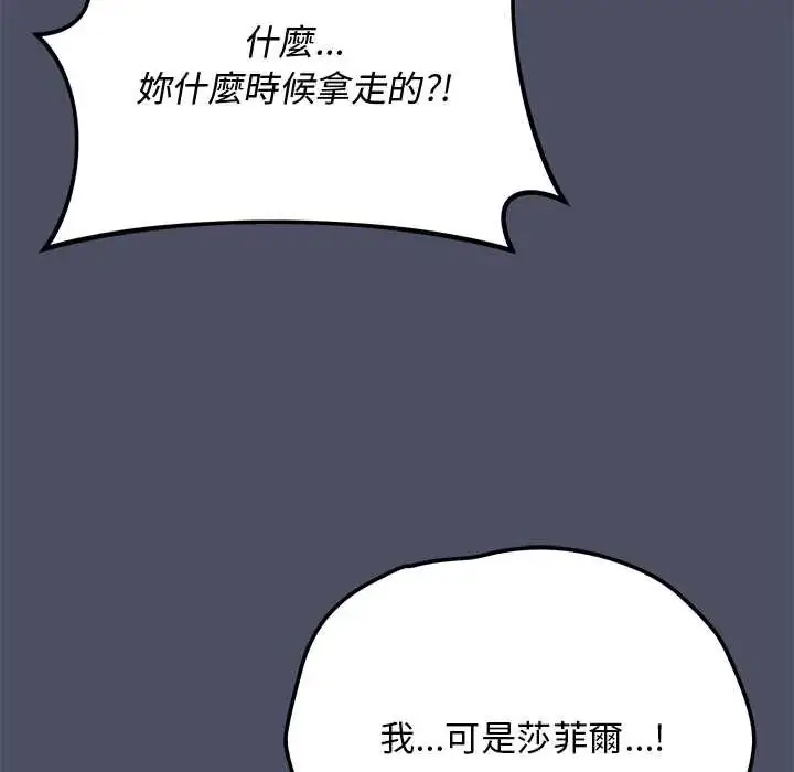 漫画《魔法少女退役后》第27话第131张图