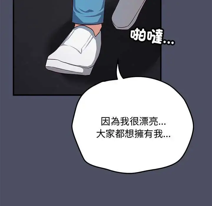 漫画《魔法少女退役后》第27话第133张图