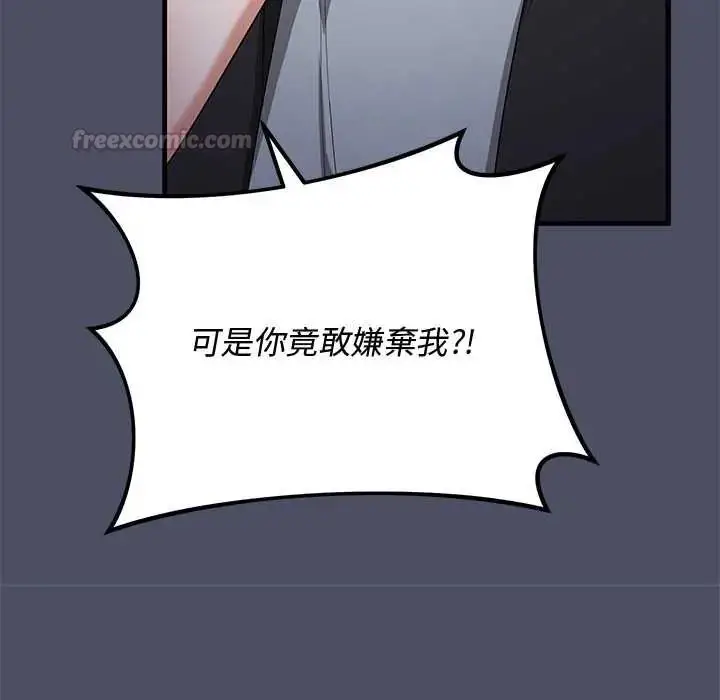 漫画《魔法少女退役后》第27话第135张图