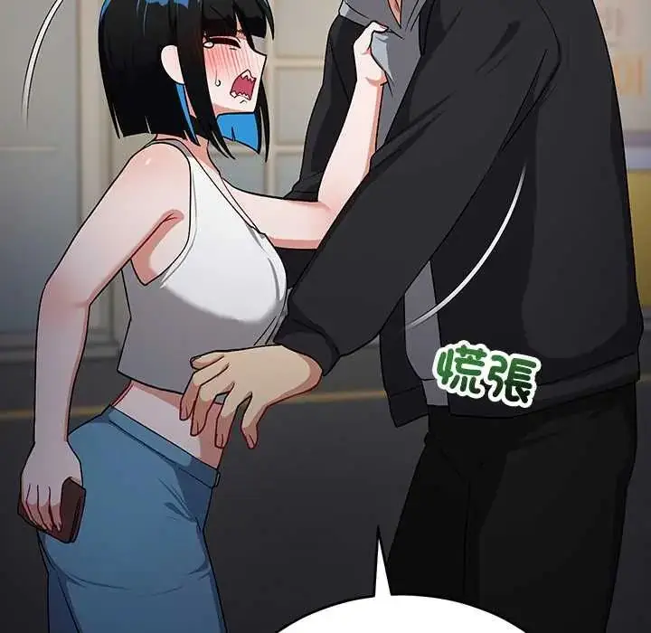 漫画《魔法少女退役后》第27话第137张图