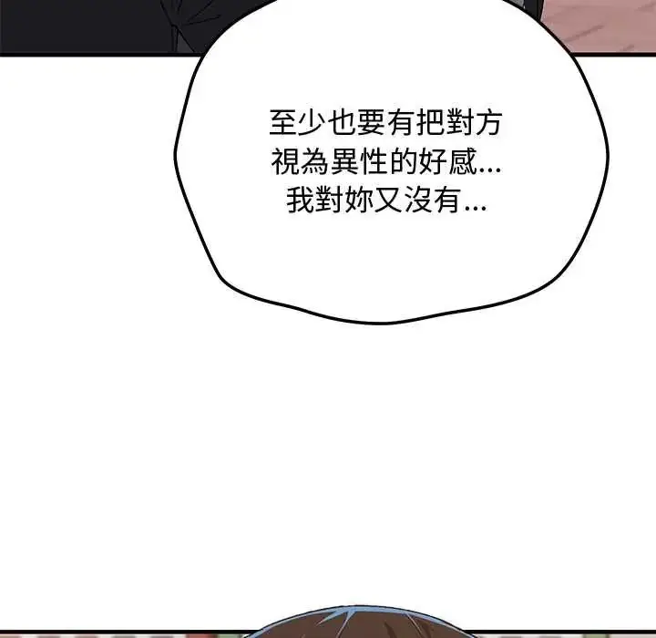 漫画《魔法少女退役后》第27话第14张图