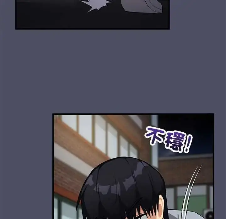 漫画《魔法少女退役后》第27话第140张图
