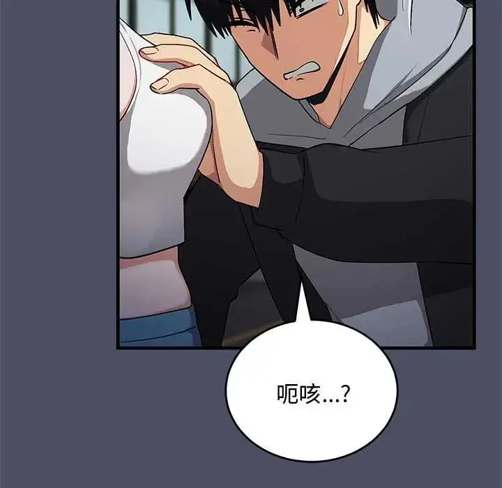 漫画《魔法少女退役后》第27话第141张图