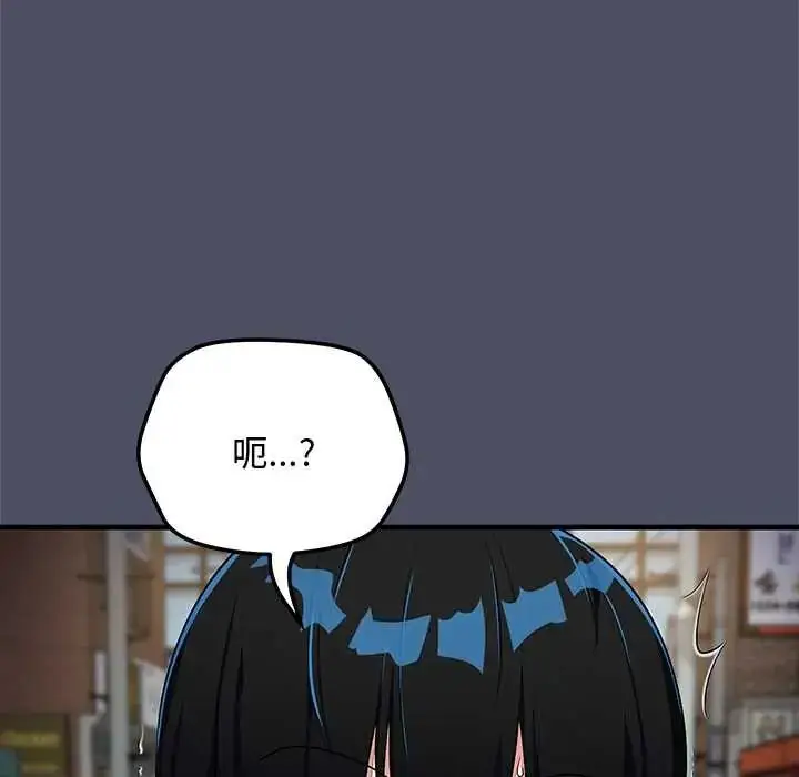 漫画《魔法少女退役后》第27话第142张图