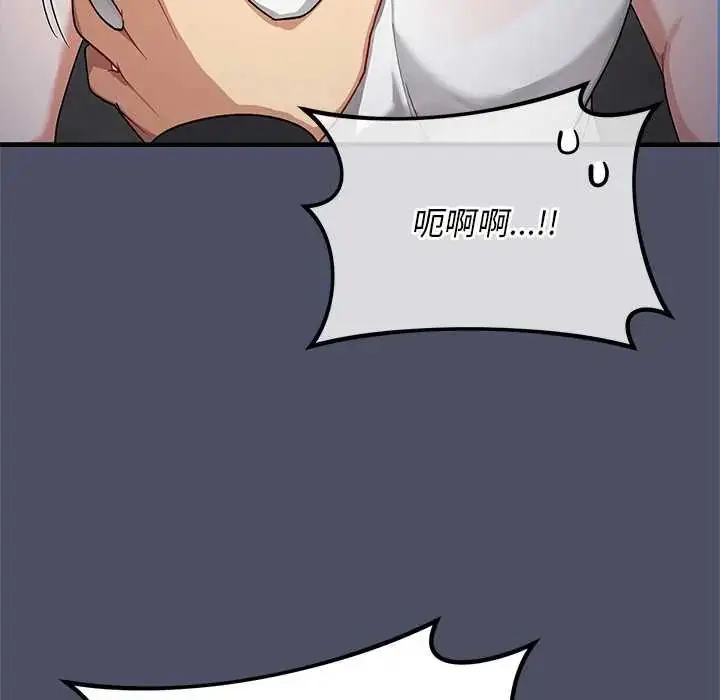 漫画《魔法少女退役后》第27话第144张图