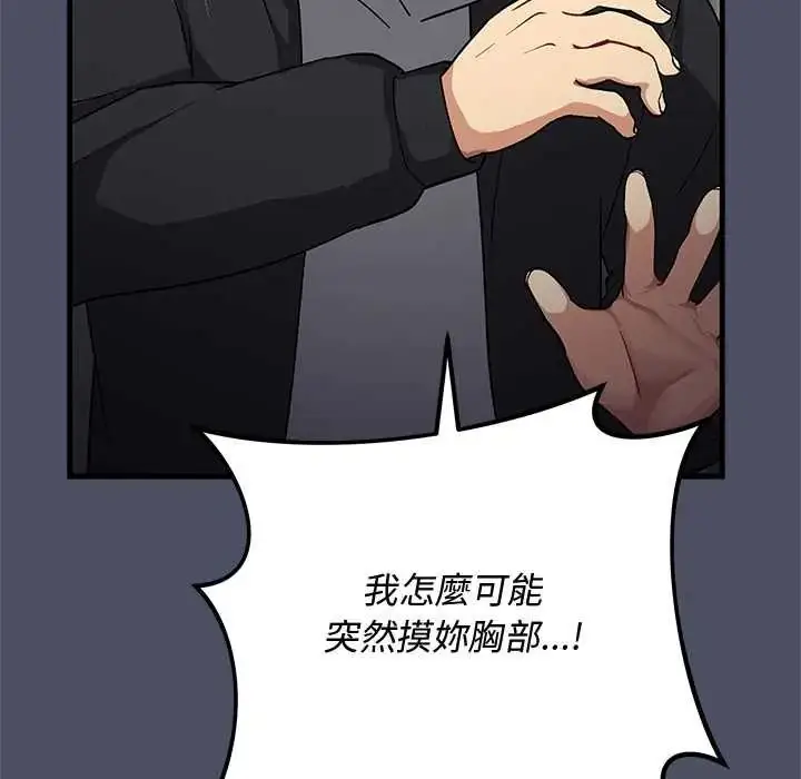 漫画《魔法少女退役后》第27话第146张图