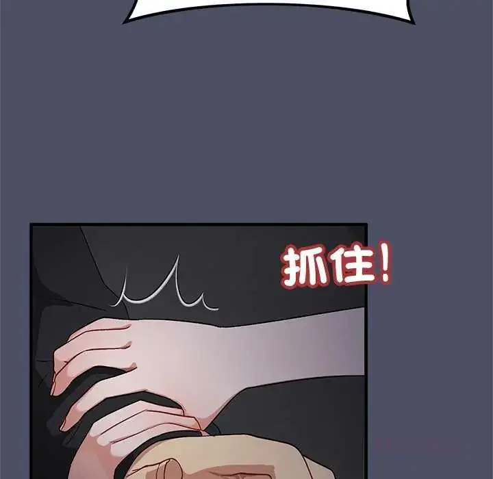 漫画《魔法少女退役后》第27话第147张图