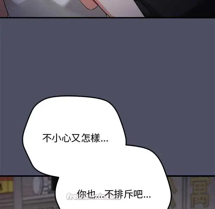 漫画《魔法少女退役后》第27话第150张图